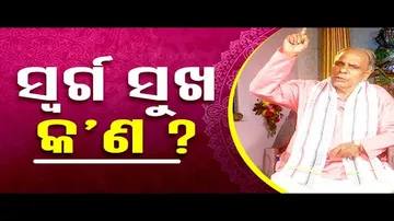 Sarve Bhabantu Sukhinah: Know What is True Happiness