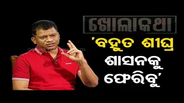 Khola Katha with BJD leader Pradip Majhi