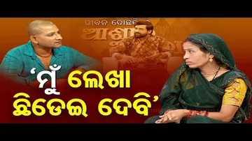 Ashara Aloka: Family Dispute Tears Families Apart