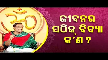 Sarve Bhabantu Sukhinah: What is Right Education, Know More About It