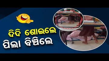 News Fuse: Teacher Takes a POWERFUL NAP in Class