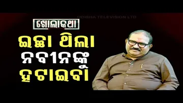 Khola Katha with MLA Jayanarayan Mishra