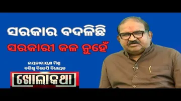 KHOLA KATHA EP 874 OCTOBER 03  2024, Exclusive Interview with Sr. BJP Leader Jaynarayan Mishra