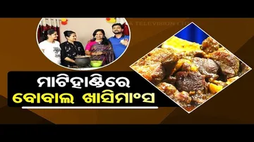 Taste of Odisha: Know Recipe of This Special Mutton Dish