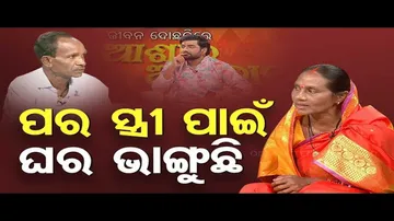 Ashara Aloka: Extramarital Affair Causes Disturbance in Conjugal Life