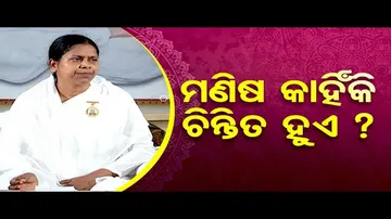 Sarve Bhabantu Sukhinah: Know How to Lead Stress-Free life