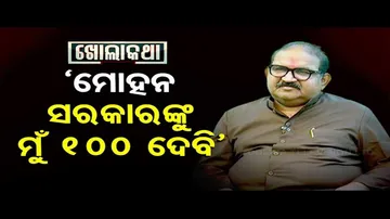 Khola Katha with BJP MLA Jayanarayan Mishra