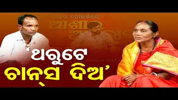 Ashara Aloka: Domestic Violence Tears Families Apart