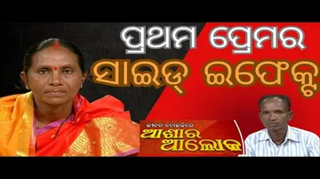 Jibana Do Chhakire Ashara Alok Ep 432   05 OCT 2024