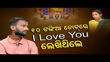 Ashara Aloka: 18-Year Relationship Struggles for Social Acceptance Amidst Community Barriers