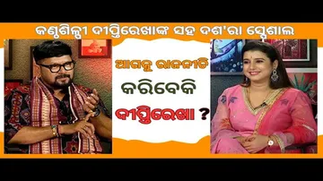 KHOLA KATHA EP 875 OCTOBER 10  2024, Exclusive Interview with Ollywood Singer Diptirekha Padhi