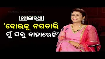 Khola Katha with Singer Dipti Rekha Padhi