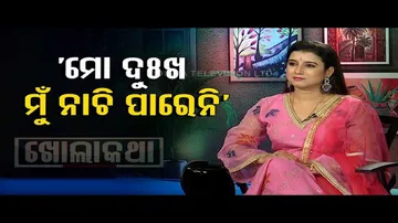 Khola Katha with Singer Dipti Rekha Padhi