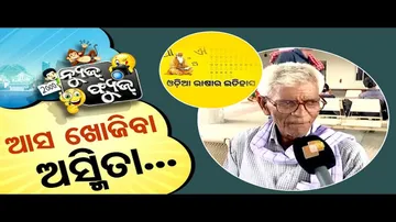 News Fuse 14 Oct 2024