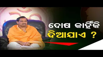 Sarve Bhabantu Sukhina: Know About Blame Game