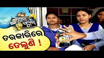 News Fuse 15 Oct 2024 | ଭସାଣି ମତ | ଫ୍ୟୁଜ୍ Views