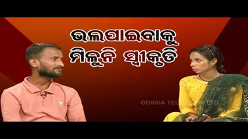 Ashara Aloka: Society Doesn\'t Accept Them; What Will This Couple Say?