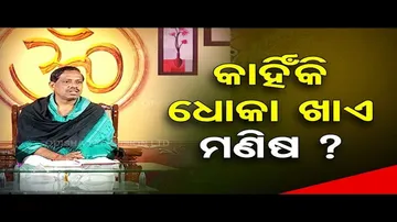 Sarve Bahabtu Sukhinah: Why Humans Fall Victim to Lies