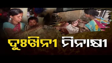 Apana Eka Nuahnti: Nuapada Woman Seeks Financial Assistance to Take Care of Family