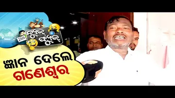 News Fuse 16 Oct 2024