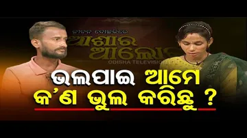 Ashara Aloka | Society Rejects Their Love: How Will They Cope Without Acceptance?