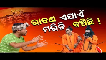 The Great Odisha Political Circus: Special Episode on Ravana Dahan