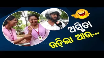 News Fuse | Listen to What Public Say About Odia Asmita