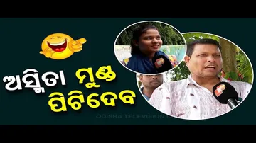 News Fuse: Know How Much Odias Know About Odia Asmita