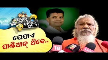 News Fuse 21 Oct 2024