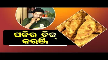 Taste of Odisha: Know How to Prepare This Special Dish