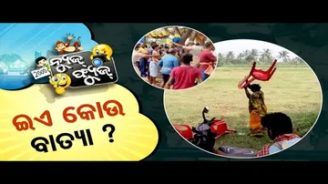 News Fuse 23 Oct 2024