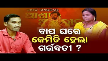 Ashara Aloka: Doubt Causes Trouble Among Couples