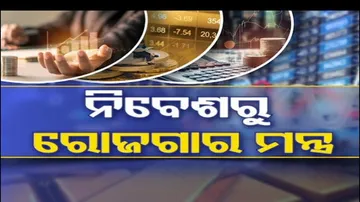 Business Odisha | Investment : Know Wealth Creation Secrets