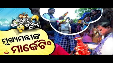 News Fuse 04 NOV 2024