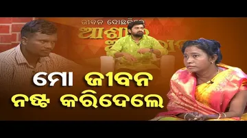 Ashara Aloka: Minor Disturbances Tear Families Apart