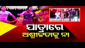 Jana Mancha: Special Discussion on Obscenity at Jatra Stage