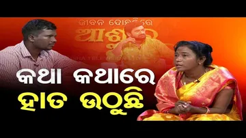 Ashara Aloka: Domestic Violence Tears Families Apart