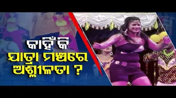 Why Is Obscenity Rising on Jatra Stages? Commercialization Threatens Cultural Values