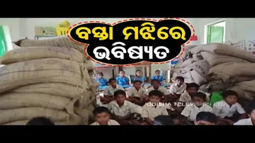 News Fuse | Watch How School Students Study in Store Room With Rice Sacks