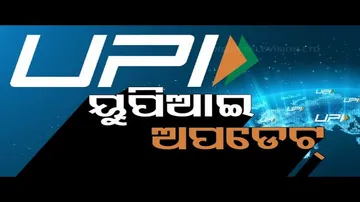 Business Odisha: What is UPI, How Many Types Are There, and How Secure Are They?