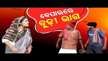 The Great Odisha Political Circus: Special Episode on Father-Son Business Talk