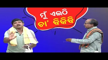 The Great Odisha Political Circus: Special Episode on Current Scenario of Odisha Congress