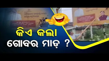 News Fuse: Who Hurled Cow Dung at Banner of CM Mohan Majhi?