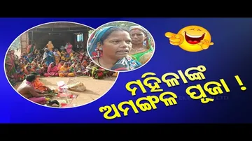 News Fuse: Women Organise Anti-Liquor Puja