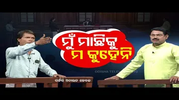The Great Odisha Political Circus: Special Episode on Political Scenario in Odisha