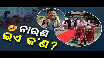 News Fuse: Odisha Minister Addresses Vacant Seats
