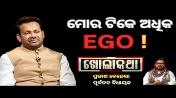 KHOLA KATHA EP 880 NOVEMBER 21 2024, Exclusive Interview with Former MLA Prakash Behera
