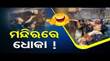 Devotees Mistakenly Drink AC Water Thinking as Charanamrit at Mathura Temple