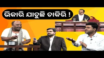 THE GREAT ODISHA POLITICAL CIRCUS EP 785 | ଭିକାରି ଯାଚୁଛି ଚାକିରି !