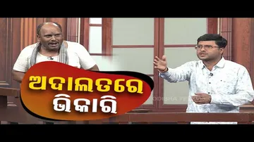 The Great Odisha Political Circus: Special Episode on Beggar Issue in Bhubaneswar